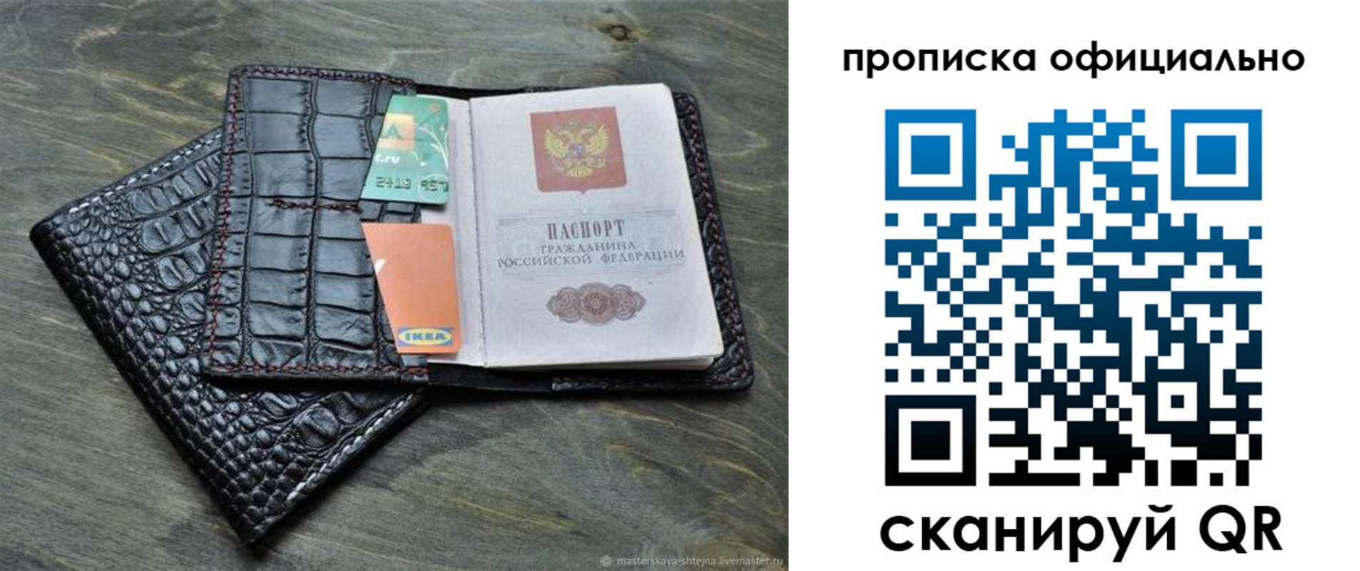 временная регистрация законно в Нарьян-Маре
