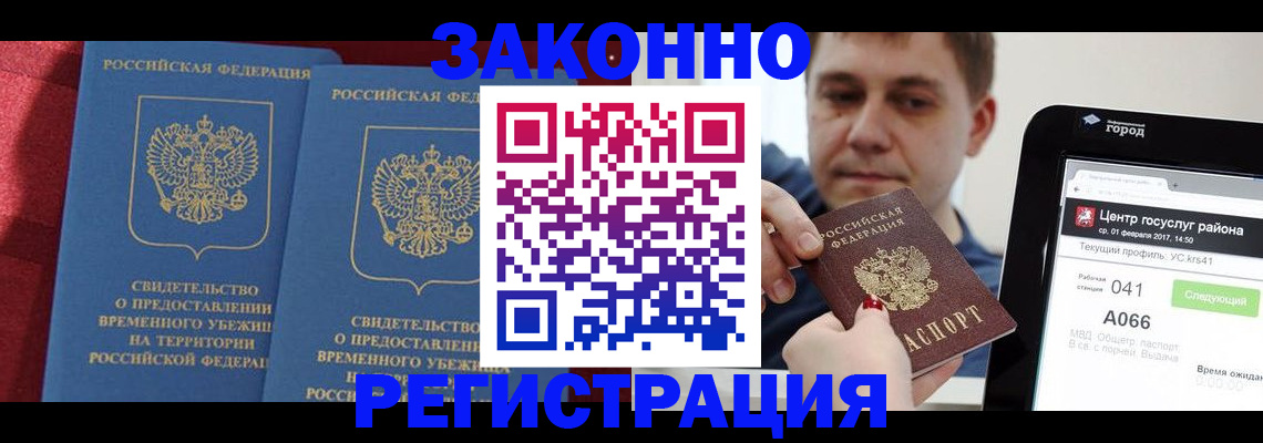 временная регистрация госуслуги в Нарьян-Маре
