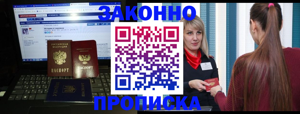 временная регистрация законно в Нарьян-Маре