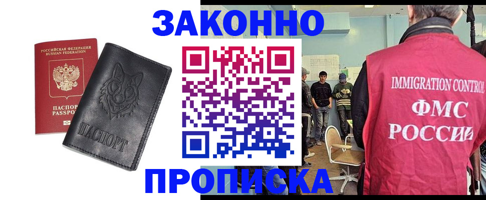 где прописаться в Нарьян-Маре